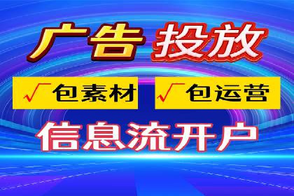 视频广告在推广信息流中的表现与效果